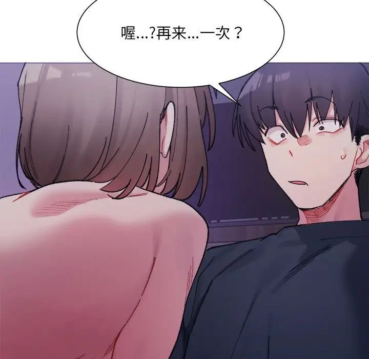 微妙关系第7话