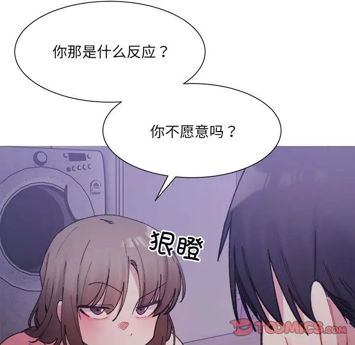 微妙关系第7话