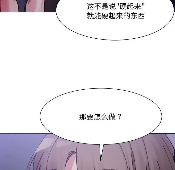 微妙关系第7话
