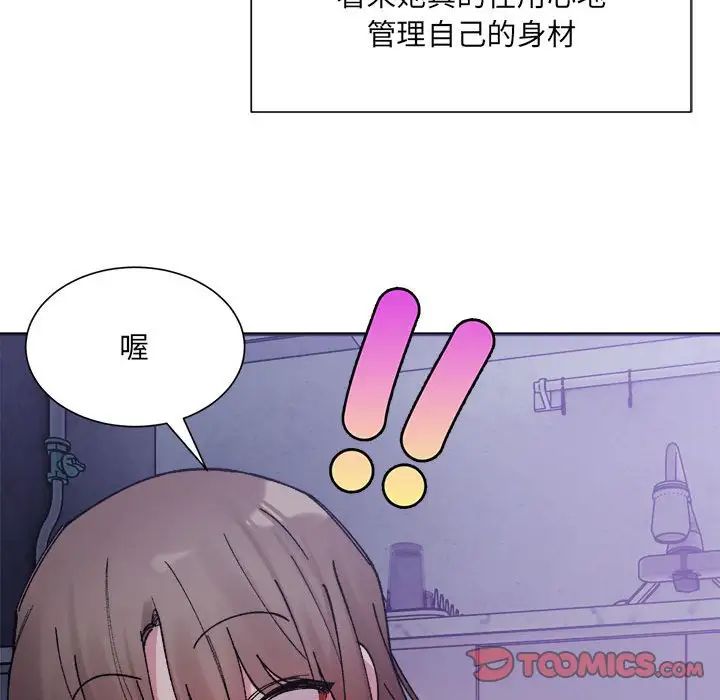 微妙关系第7话