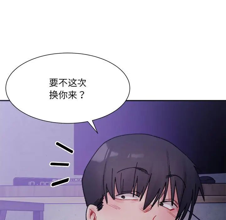 微妙关系第7话