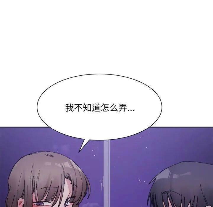 微妙关系第7话