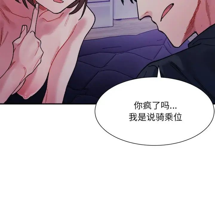 微妙关系第7话