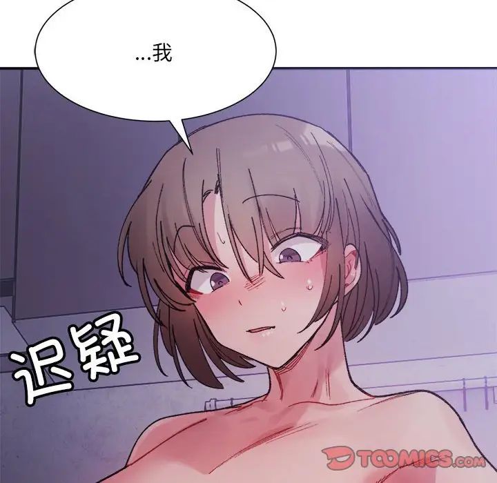 微妙关系第7话