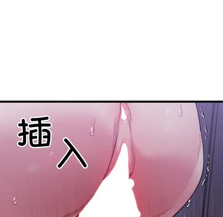 微妙关系第7话