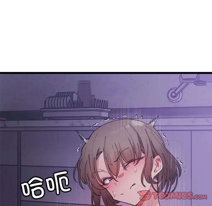 微妙关系第7话