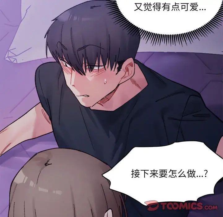 微妙关系第7话