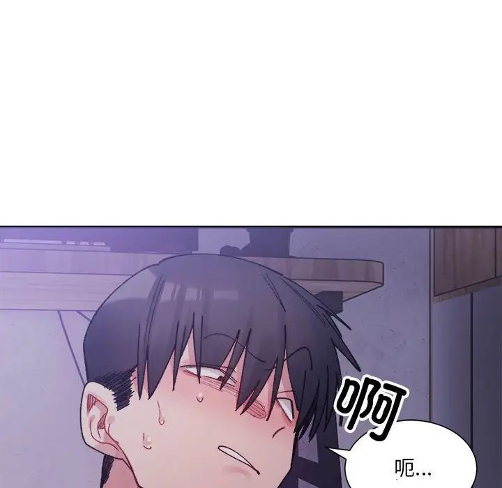 微妙关系第7话