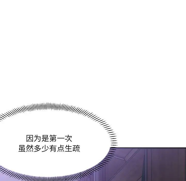 微妙关系第7话