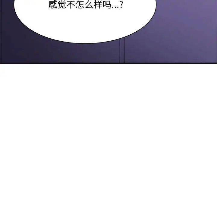 微妙关系第7话