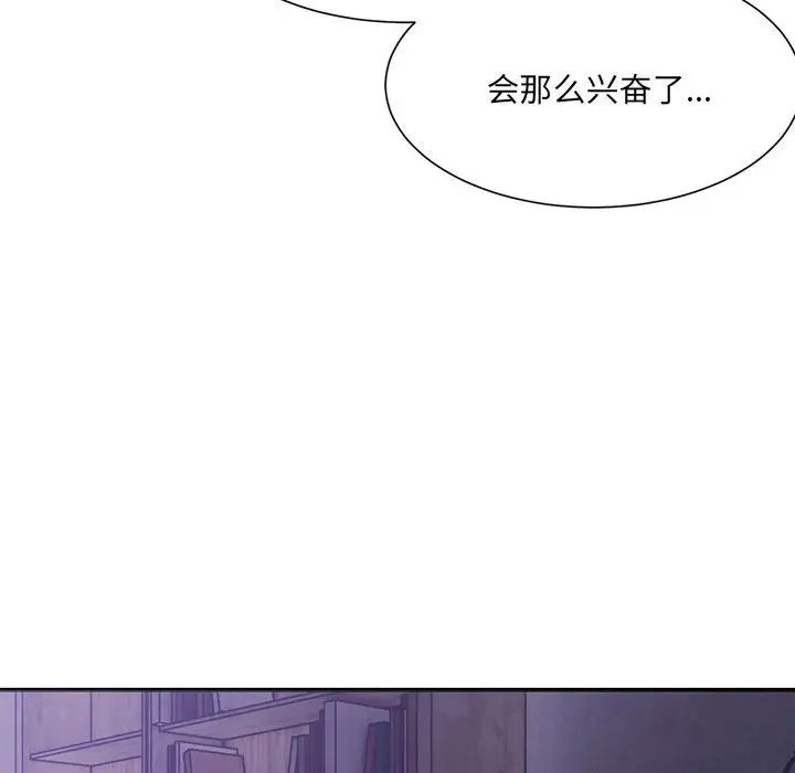 微妙关系第7话