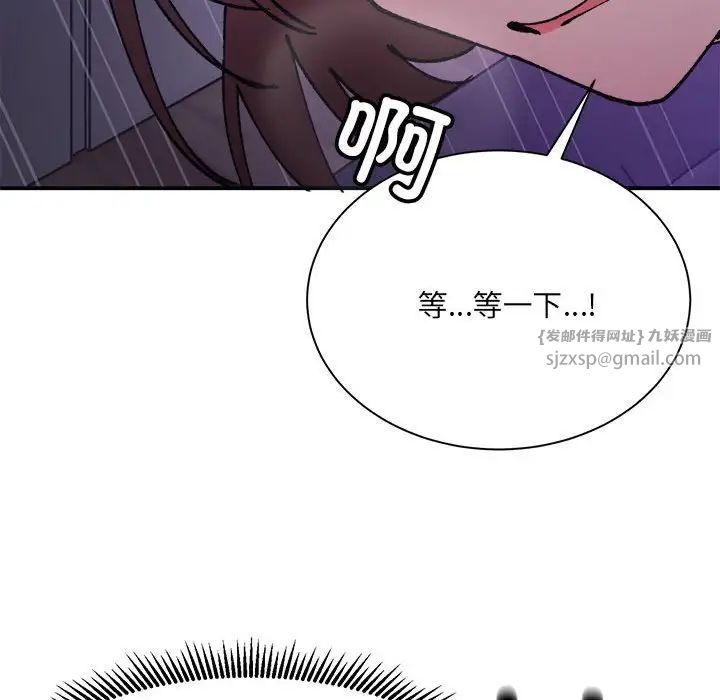 微妙关系第7话