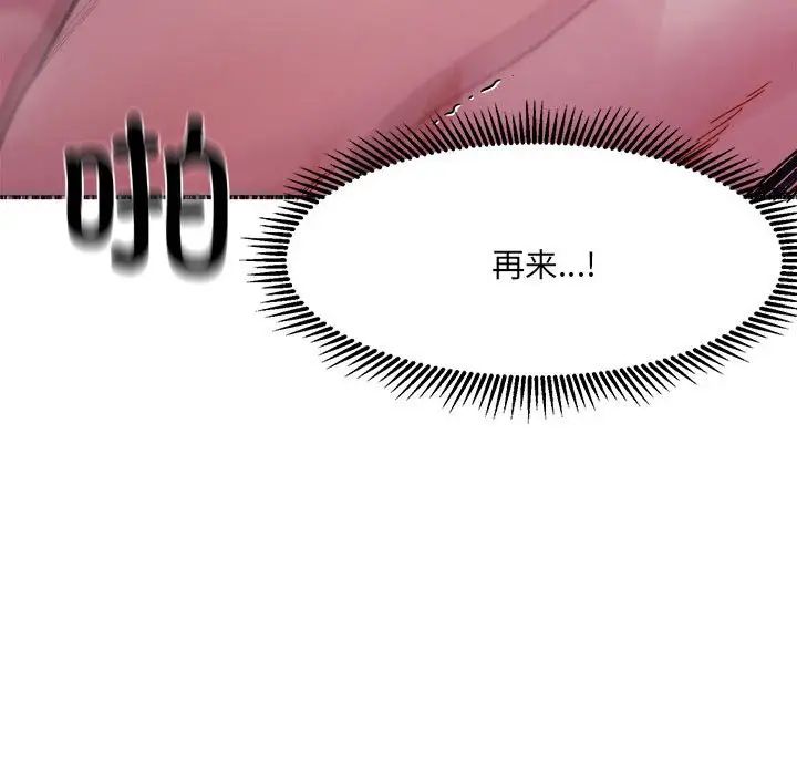 微妙关系第7话