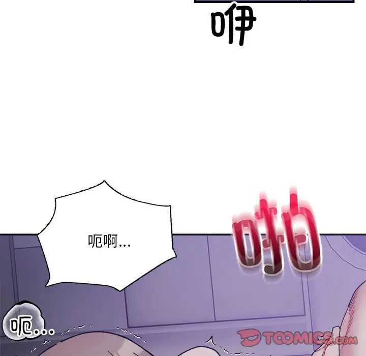 微妙关系第7话