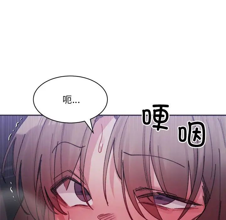 微妙关系第7话