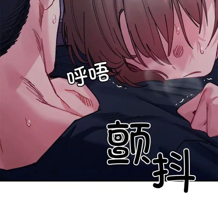 微妙关系第7话