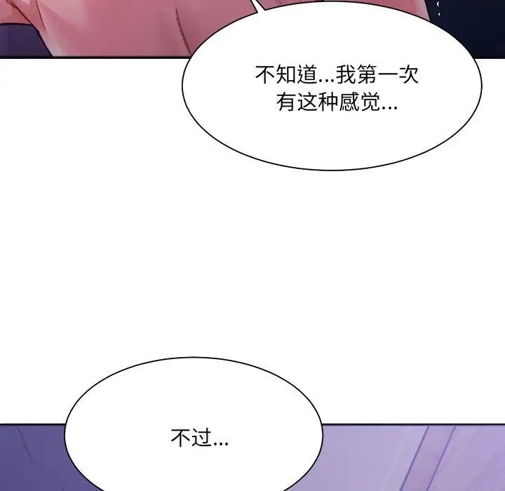 微妙关系第7话