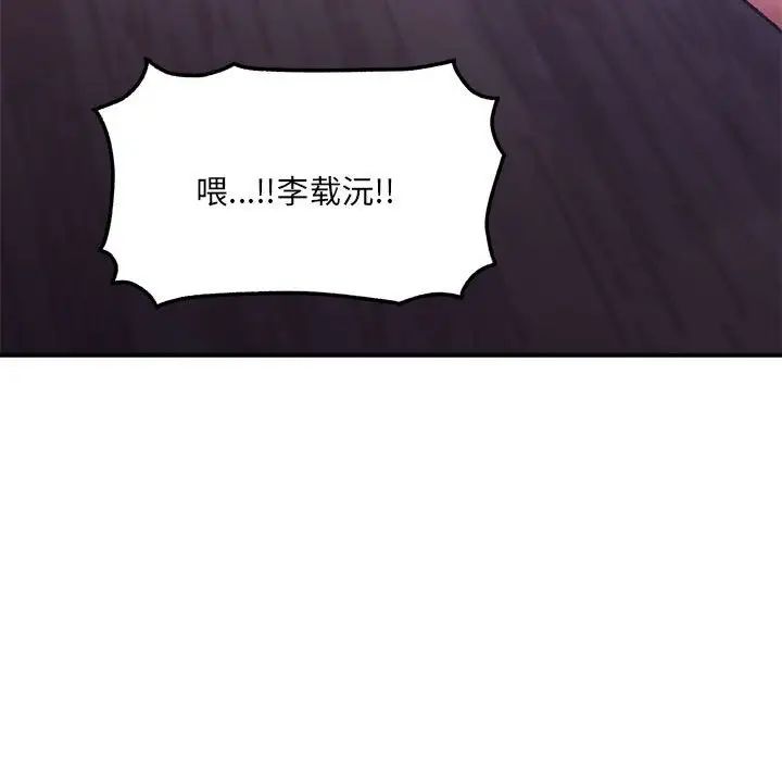 微妙关系第7话