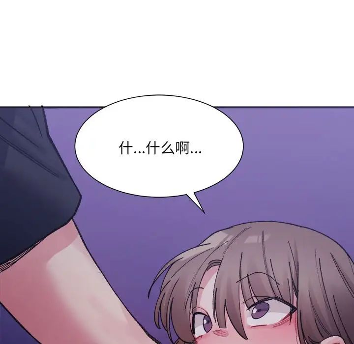 微妙关系第7话