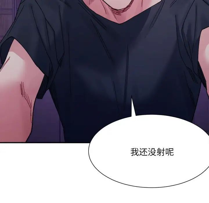 微妙关系第7话