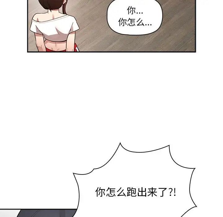 疫情期间的家教生活第113话