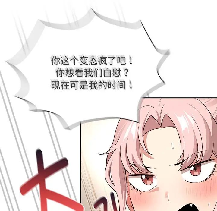 疫情期间的家教生活第113话