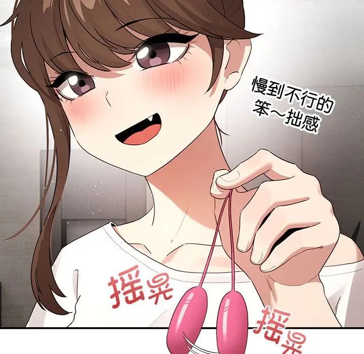 疫情期間的家教生活第113話