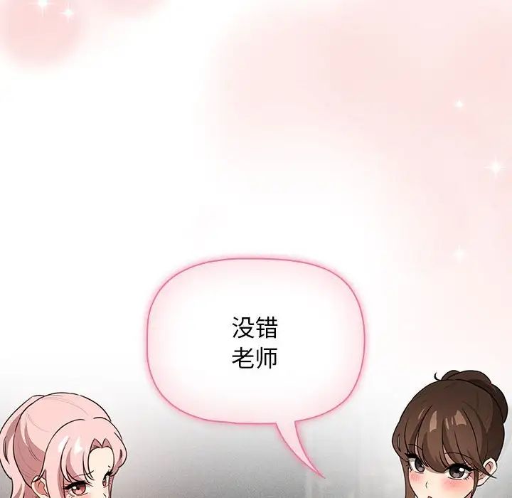 疫情期间的家教生活第113话