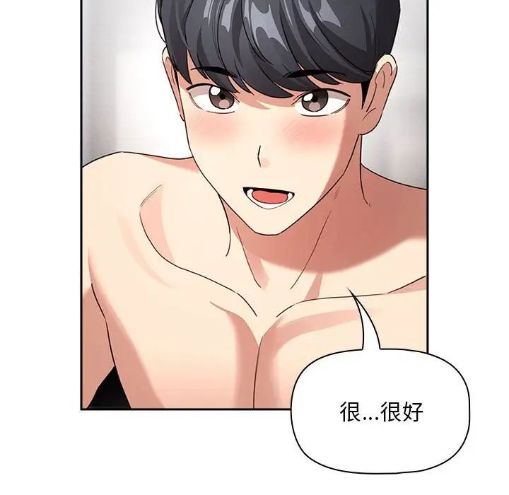 疫情期间的家教生活第113话