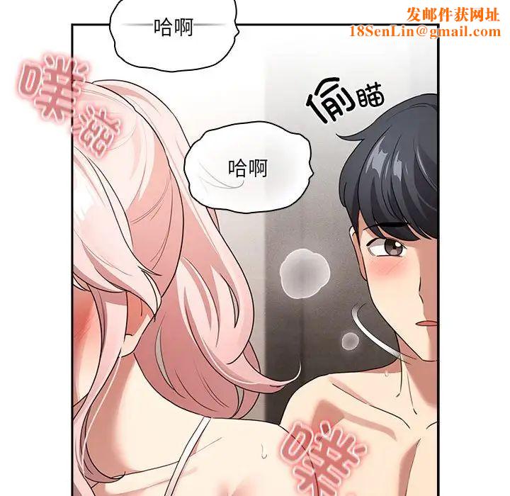 疫情期间的家教生活第113话