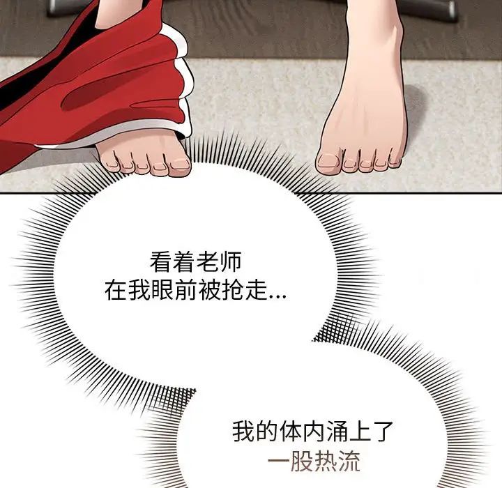 疫情期間的家教生活第113話