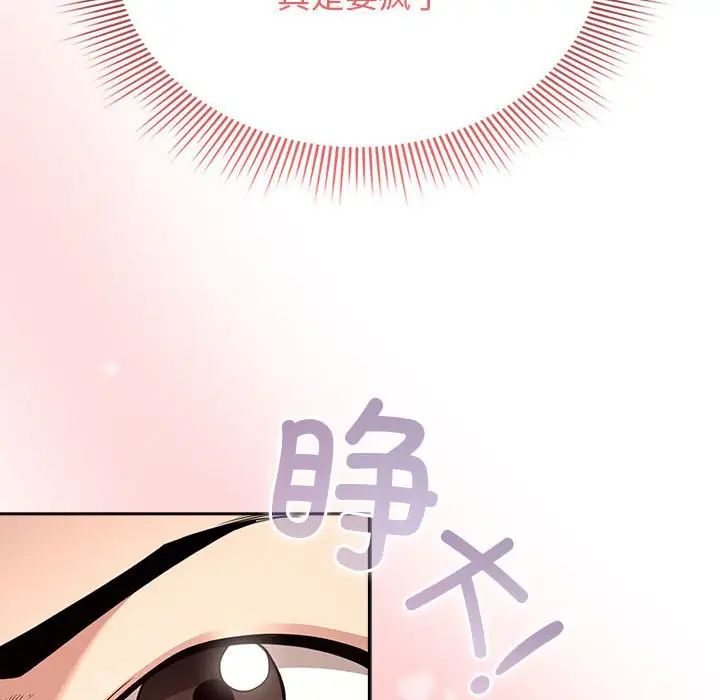 疫情期间的家教生活第113话