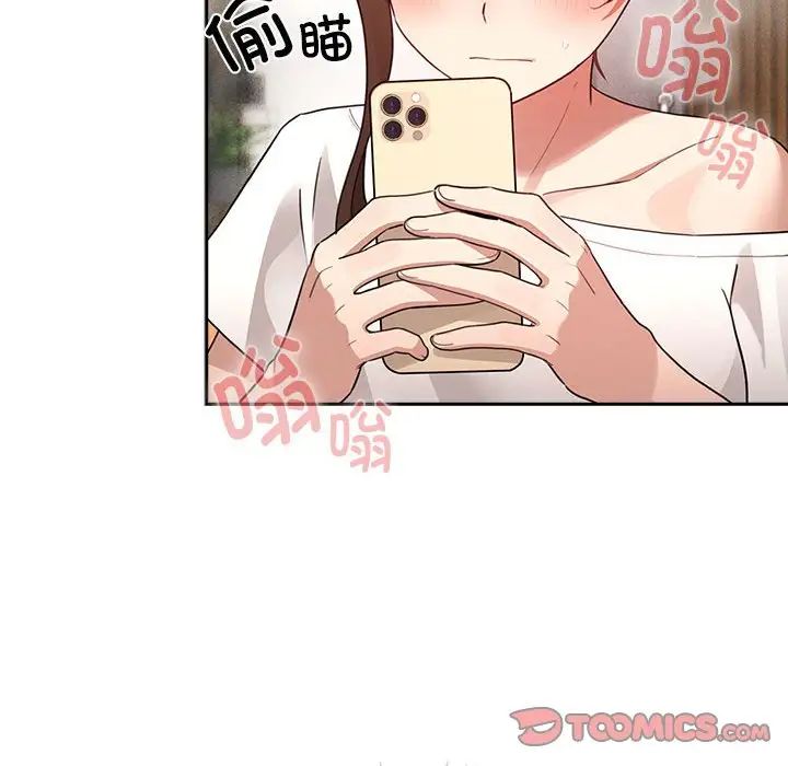 疫情期間的家教生活第113話
