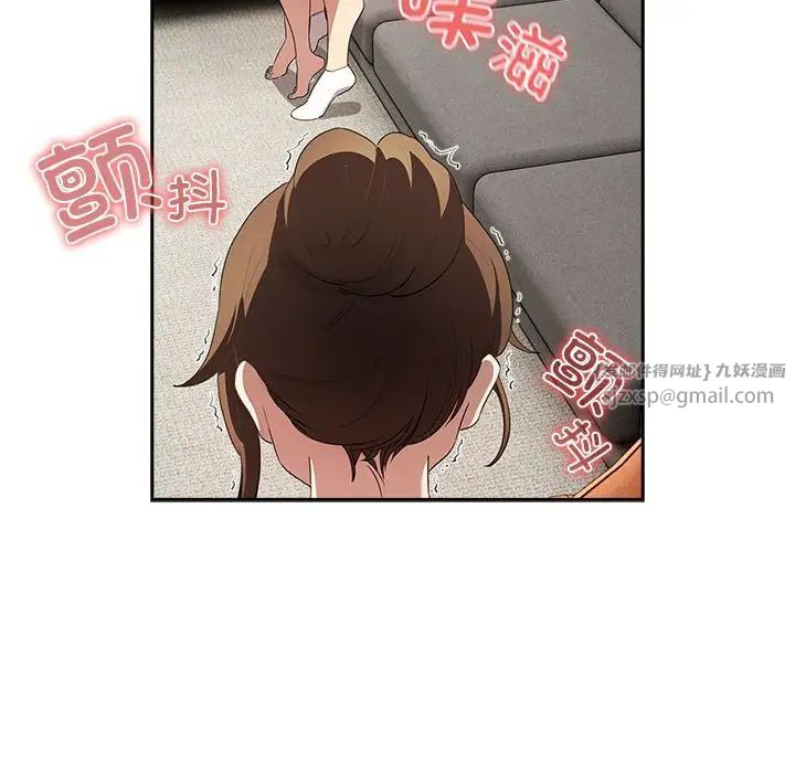 疫情期間的家教生活第113話