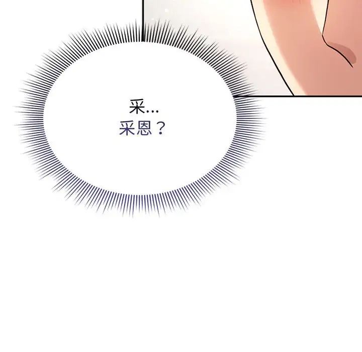 疫情期间的家教生活第113话