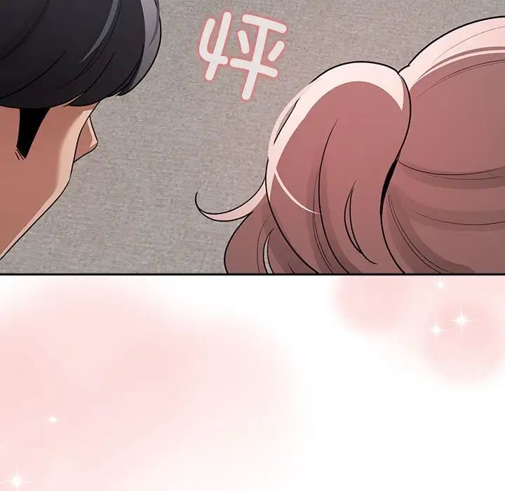 疫情期間的家教生活第113話