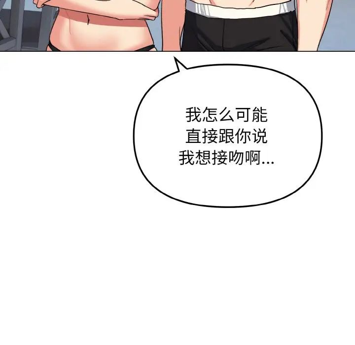 大学生活就从社团开始第85话
