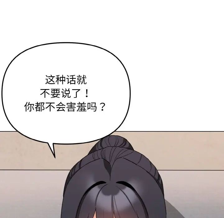 大学生活就从社团开始第85话