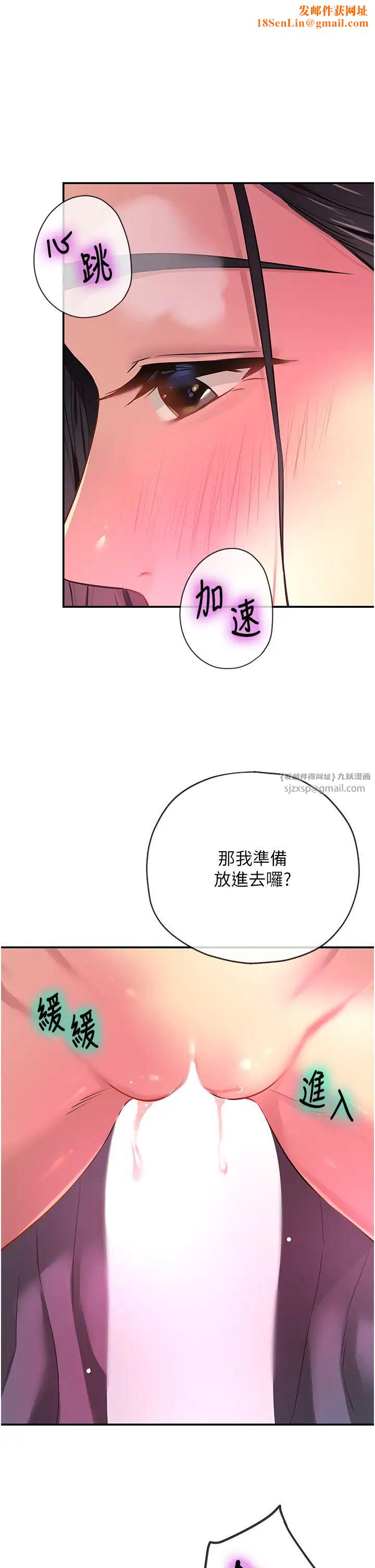 洞洞杂货店第85话-卡在小穴里的保险套