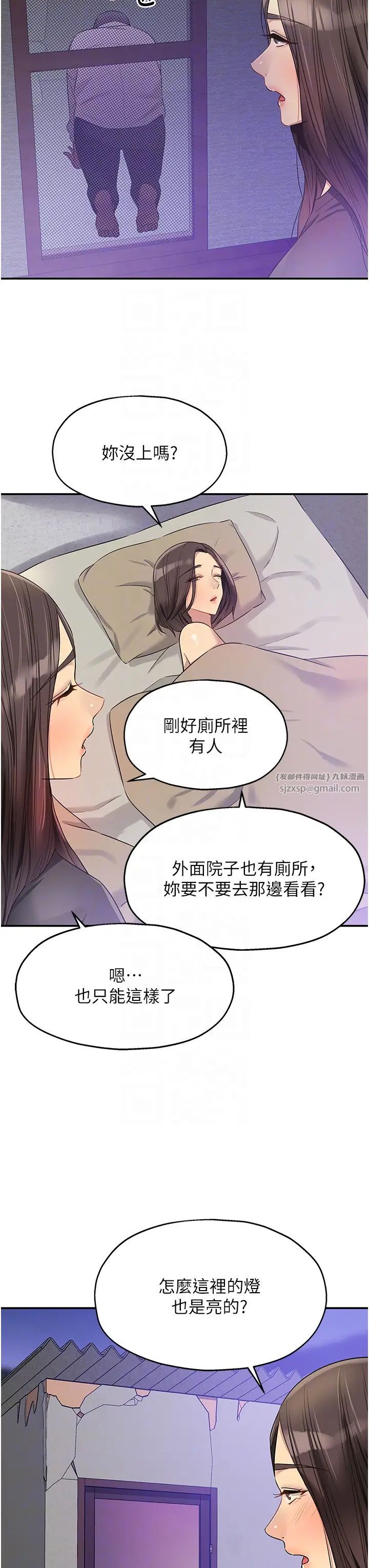 洞洞雜貨店第85話-卡在小穴裡的保險套