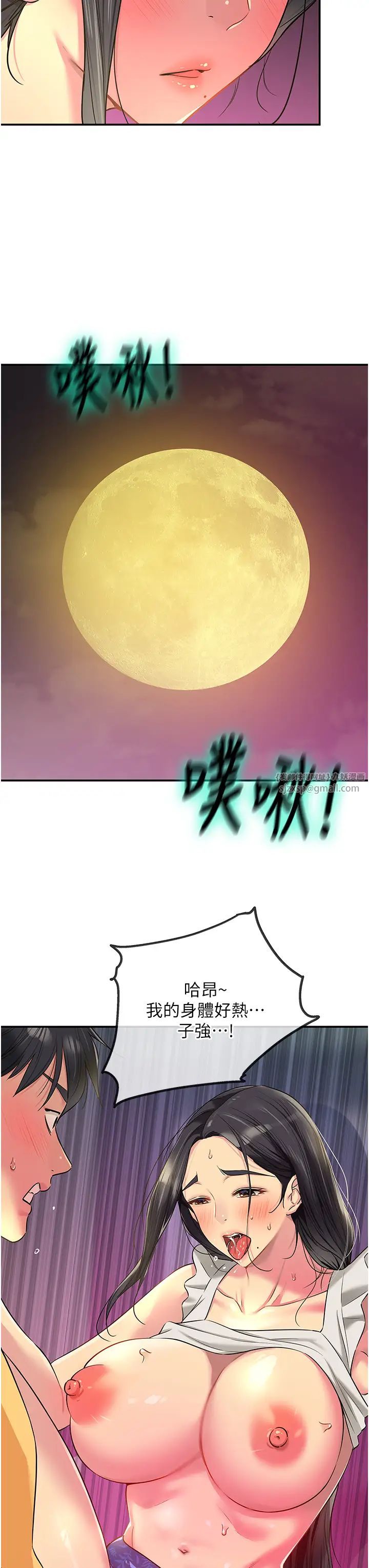 《洞洞杂货店》第85话-卡在小穴里的保险套