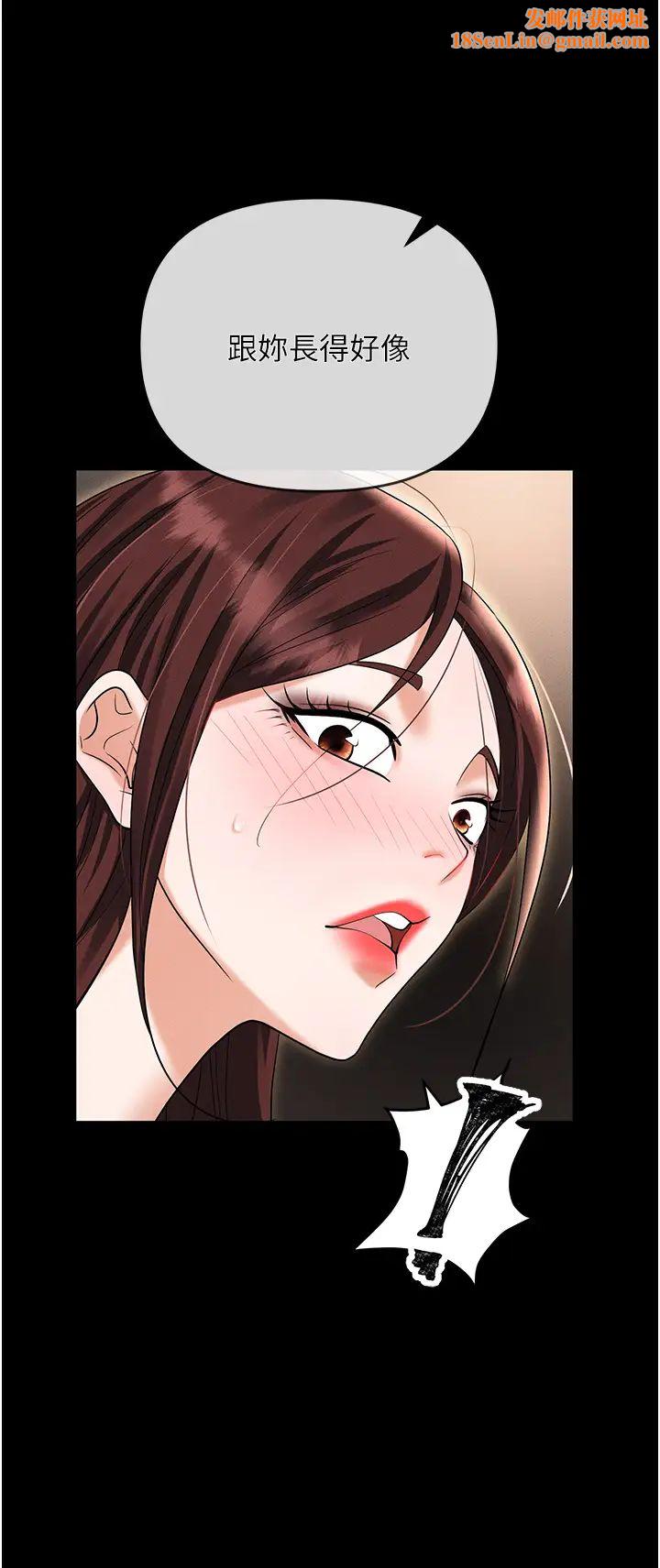 职场陷阱第84话-太太，请展现妳的「诚意」