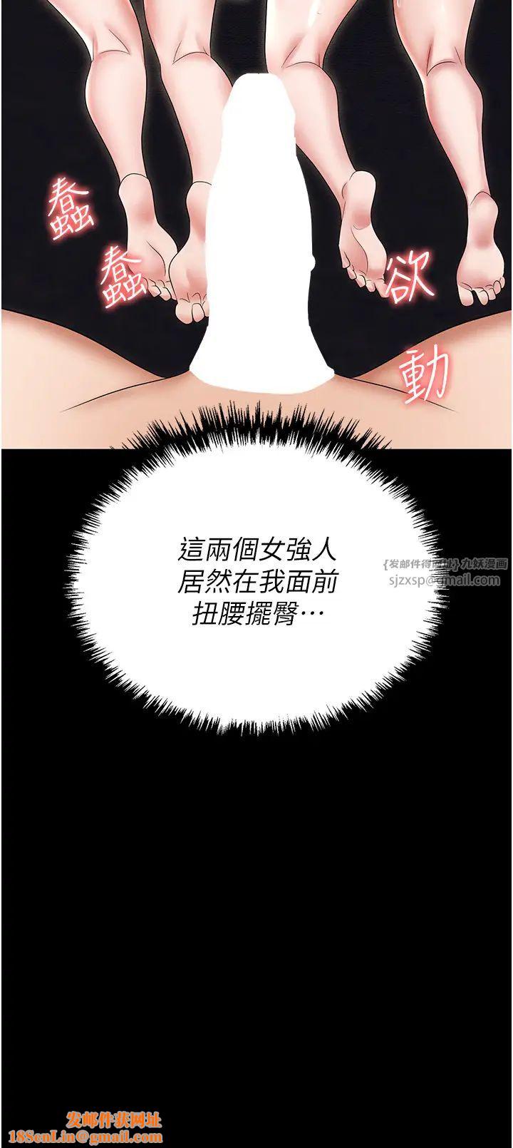职场陷阱第84话-太太，请展现妳的「诚意」