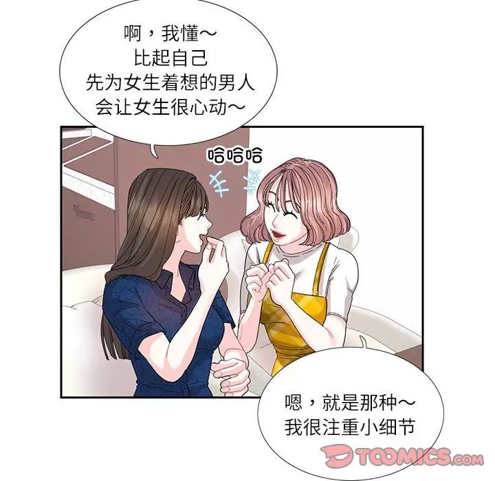 这难道是命中注定第25话