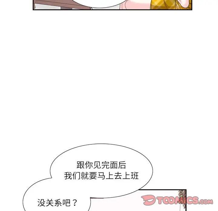 这难道是命中注定第25话