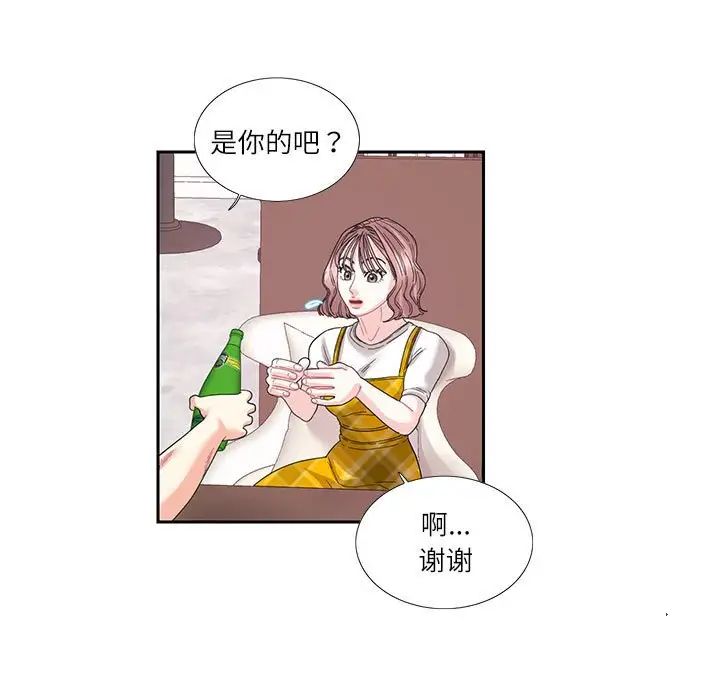这难道是命中注定第25话