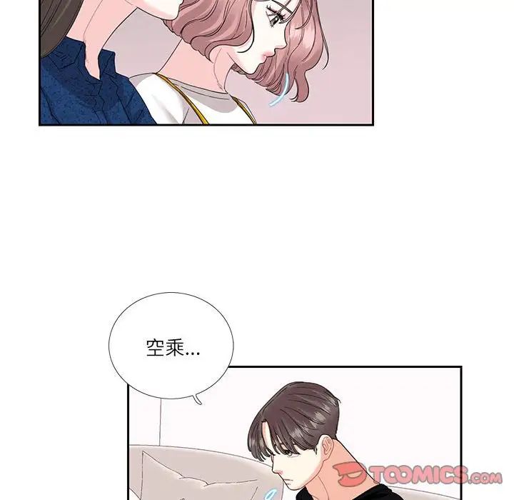 这难道是命中注定第25话