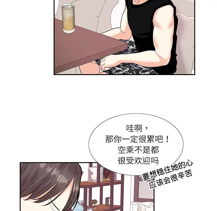 这难道是命中注定第25话