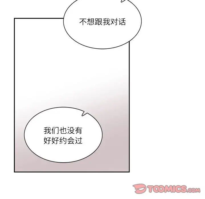 这难道是命中注定第25话