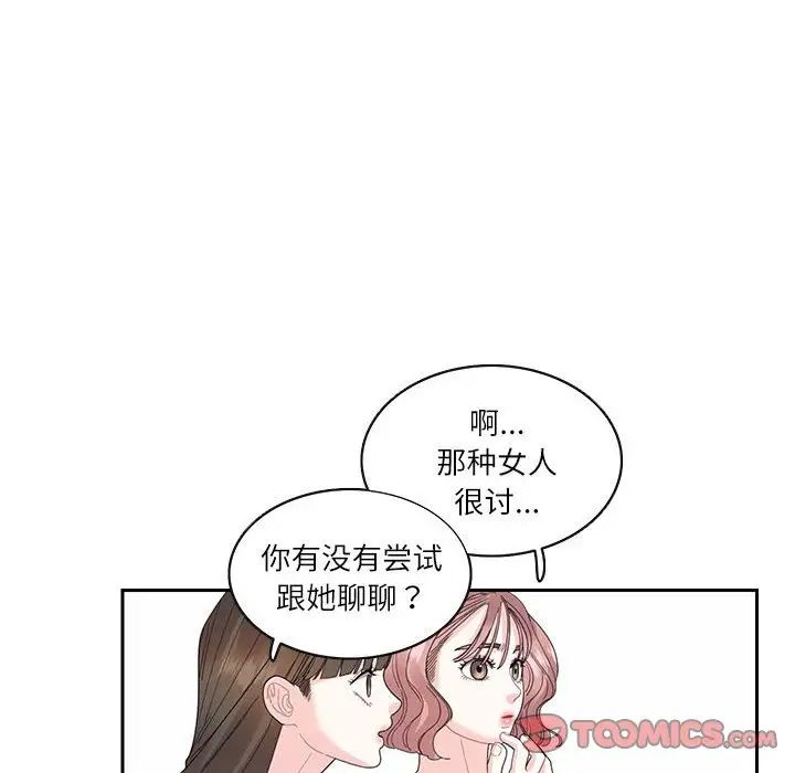 这难道是命中注定第25话